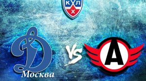 Автомобилист – Динамо Москва 13.02.2026 обзор / прогноз на матч