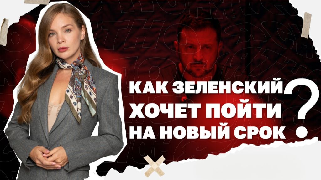 Удар по энергетике, новый срок Зеленского, скандал с шлемом на Олимпиаде. смотреть онлайн