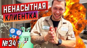 Все серии ! / Я ездил к ней три раза подряд / Болт - отогреватель дырочек в США / Серия 34