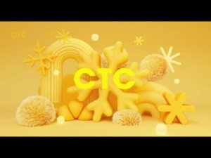 Заставка СТС «До Нового года 10 дней» 22.12.2025