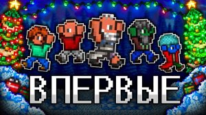 ТЕРРАРИЯ, Но МЫ ВПЕРВЫЕ ЗАШЛИ в GTA 5 MAJESTIC RP! (Нам понравилось)