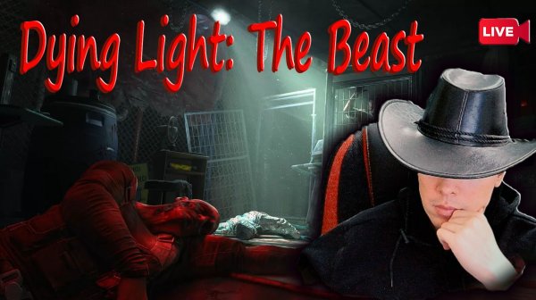 DYING LIGHT: THE BEAST 🩸 ЛУЧШЕ DYING LIGHT 2 ?