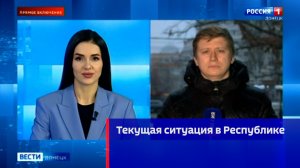 Текущая ситуация в Республике