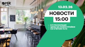 В 11 раз больше | Цены на новостройки | Со счётом 74:72