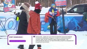 Прямая речь / О лыжной базе / 13.02.26