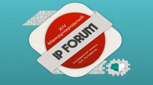 Панельная сессия «Охрана интеллектуальной собственности в сфере сельского хозяйства» (рабочий язык а