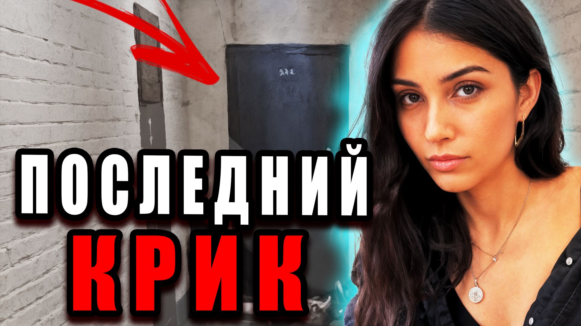 Смерть блогерши в СПб: Шокирующее дело Саши Мурсаловой. | Тру Крайм Истории. Криминальные Хроники. смотреть онлайн