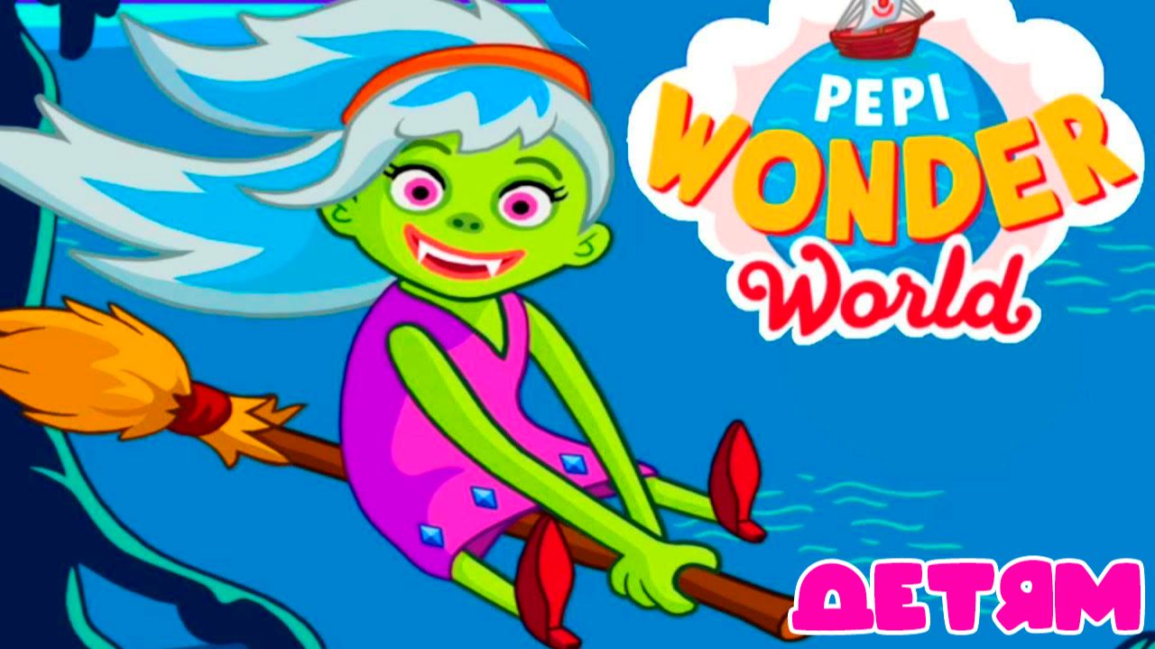 Мультфильм Мир Чудес - Пепи на Хэллоуин Новый остров Домик Ведьм - Мультики для малышей смотреть онлайн