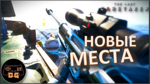 ◈ НОВЫЕ МЕСТА ◈ ШАР ОХРАННИК ◈ The Last Caretaker ◈ Прохождение ◈ # 11