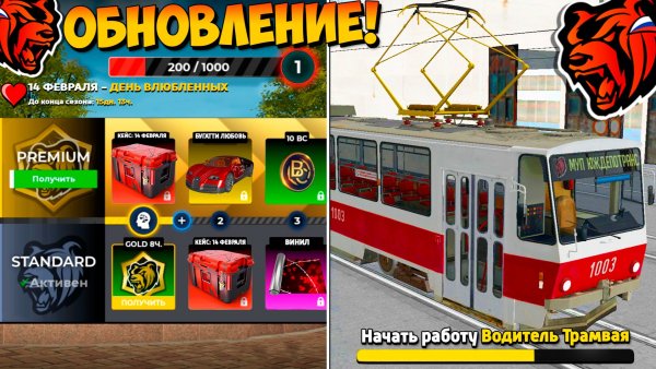 Ура🔥Обнова на Блек Раша! Новый ивент, новый город, трамвай и поезда на Black Russia!