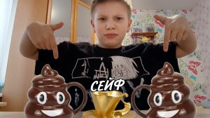 Угадай Где Сейф А Где Блювота ЧЕЛЛЕНДЖ🫣