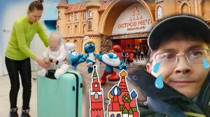 МАША И ЛЕРА СНОВА В МОСКВЕ ! Остров Мечты ! Всё пошло не по плану