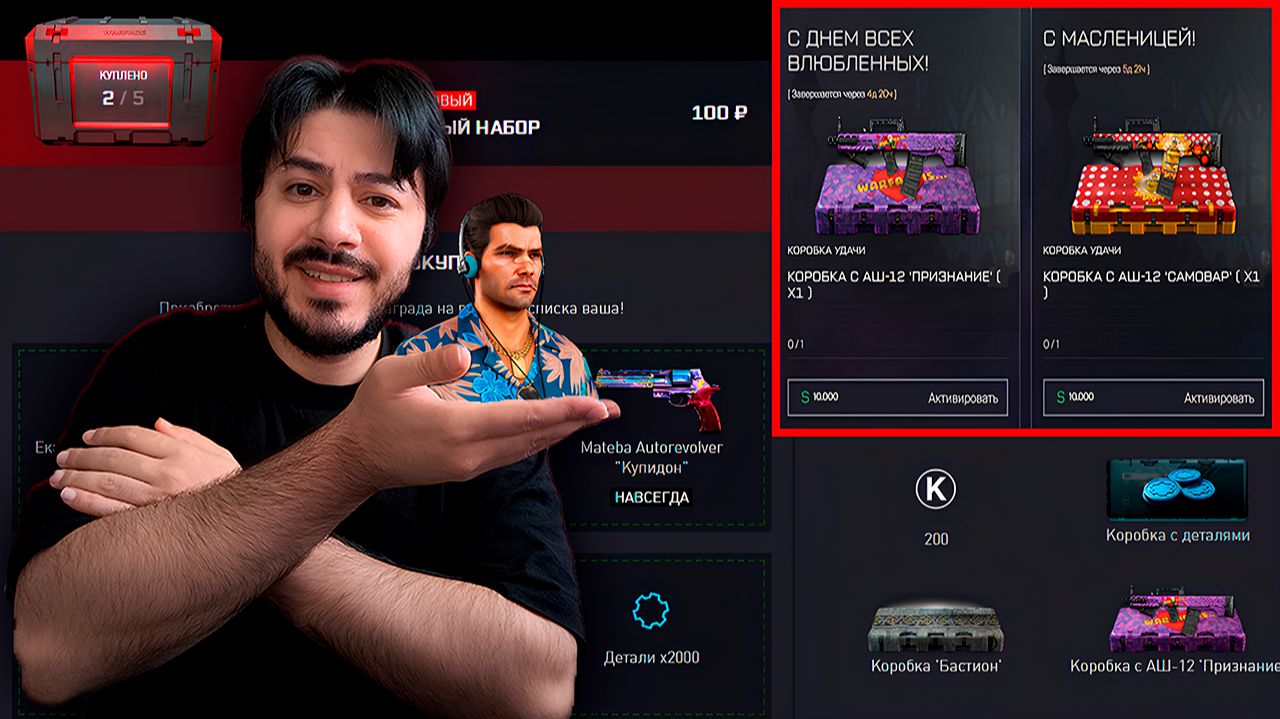 5000 КРЕДИТОВ В ПУСТОТУ? 💸 ВЫБИВАЮ ТОММИ-ГАН И ЗАБИРАЮ НОВЫЕ БЕСПЛАТНЫЕ КОНТРАКТЫ В WARFACE! смотреть онлайн