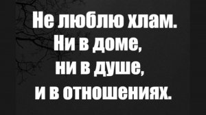 НЕ ЛЮБЛЮ ХЛАМ ...