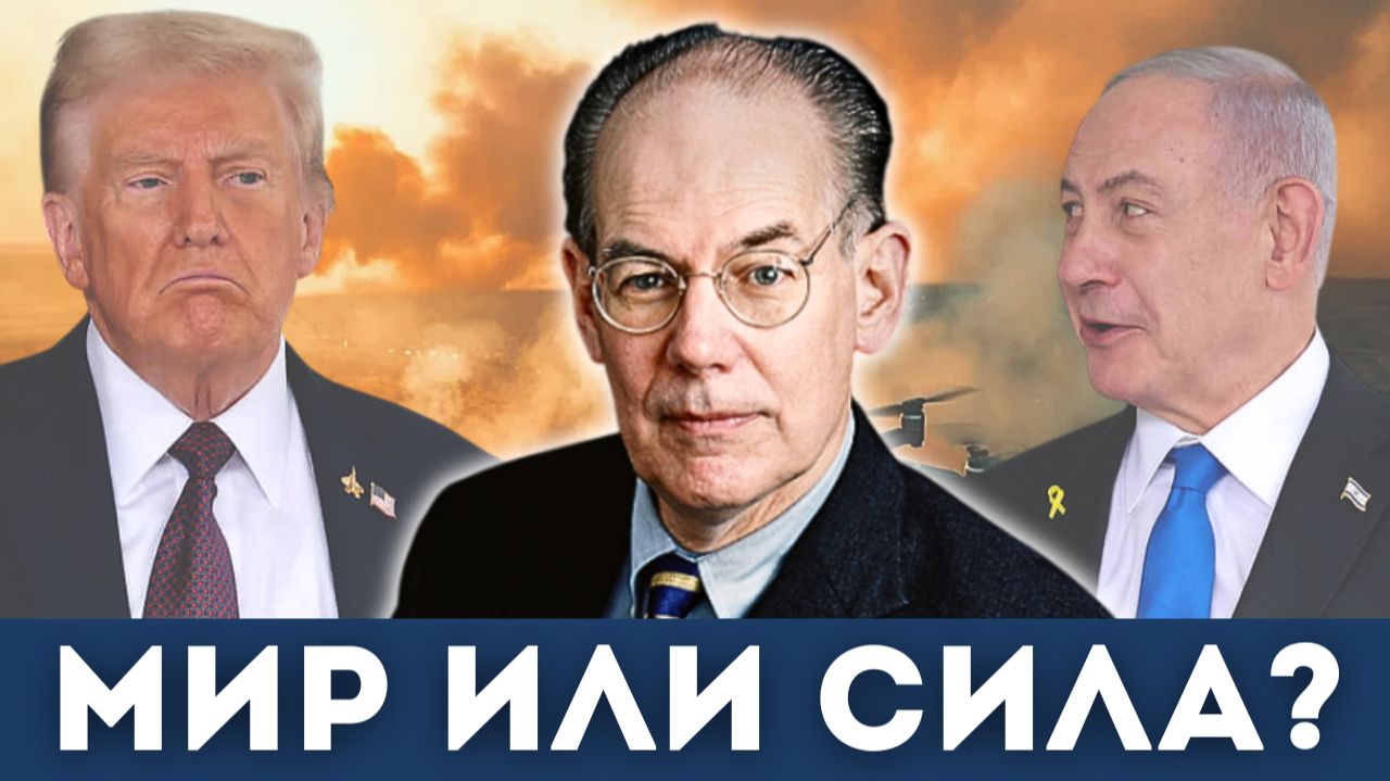 Есть ли у Трампа мирный выход? | Судья Наполитано, Джон Миршаймер смотреть онлайн