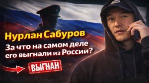 Доигрался! Сабуров между Россией и Казахстаном — теперь его не ждут нигде! Конец карьеры?