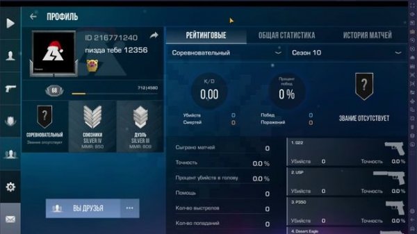 с подписчиком