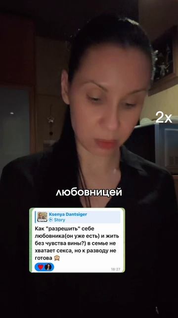Как разрешить себе любовника смотреть онлайн