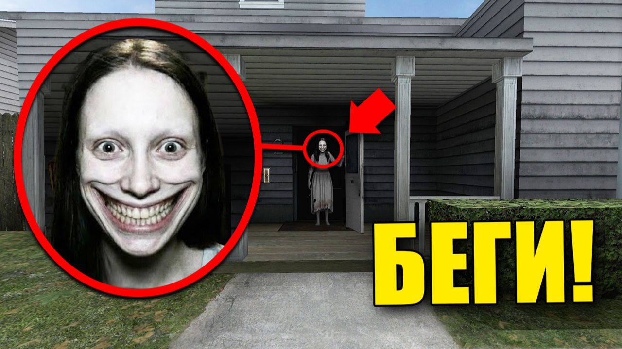 ЕСЛИ УВИДИШЬ ЖУТКУЮ ДЕВУШКУ В СВОЕМ ДОМЕ, СРОЧНО БЕГИ! УГАР И БЕЗУМИЕ В Garry`s Mod смотреть онлайн