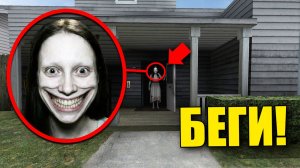 ЕСЛИ УВИДИШЬ ЖУТКУЮ ДЕВУШКУ В СВОЕМ ДОМЕ, СРОЧНО БЕГИ! УГАР И БЕЗУМИЕ В Garry`s Mod