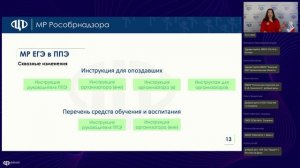 Изменения в методических документах в 2026 году