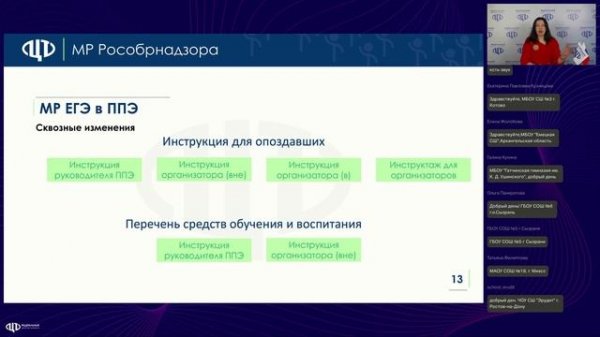 Изменения в методических документах в 2026 году