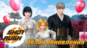 Обзор Патча BDO 12.02.26: Выпуск с Академии с но, Большой Баланс, Рыбалка, Монстры, Ивенты