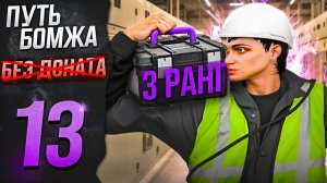 ТЕСТИРУЮ 3 РАНГ ЭЛЕКТРИКА: ЛУЧШАЯ РАБОТА НА СЕРВЕРЕ? - ПУТЬ БОМЖА БЕЗ ДОНАТА на МАДЖЕСТИК РП