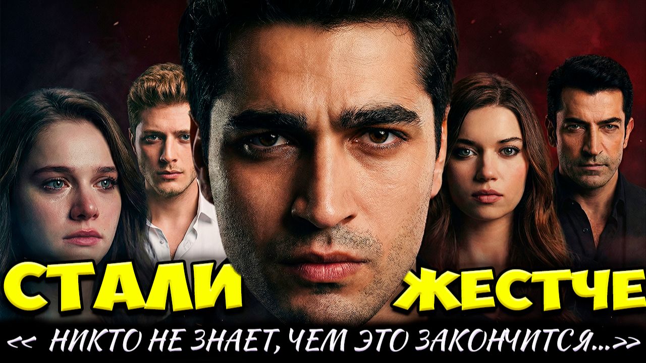 Мерт Рамазан Демир, Афра Сарачоглу И Кенан Имирзалыоглу Ломают Турдизи