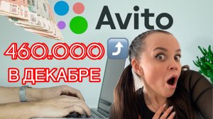 АВИТО лучшая площадка для развития творческого хобби в бизнес!