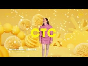 Зимняя заставка СТС 2025-2026 (2)