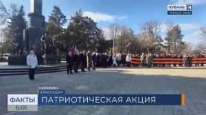 Георгиевскую ленту в 1,5 км развернули в Краснодаре в День освобождения города