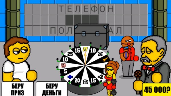 Поле чудес плюс  Сектор приз ! Взял деньги и не прогадал!