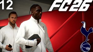 FC 26 КАРЬЕРА ЗА ТОТТЕНХЭМ #12 - МОЩНАЯ ПЕРЕСТРЕЛКА С ВИЛЬЯРРЕАЛОМ и ТЕЛЬ ДЖОКЕР КОМАНДЫ!!!