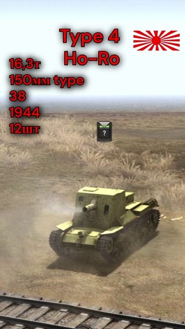 Японские САУ