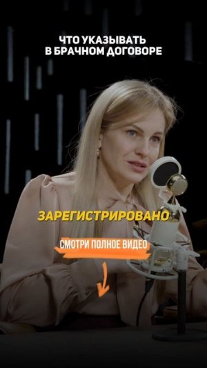 Что указывать в БРАЧНОМ ДОГОВОРЕ | Адвокат по разводам