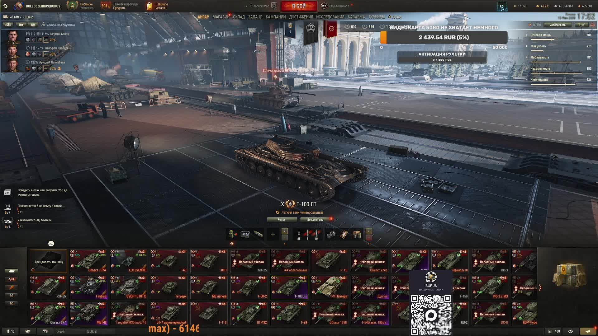 🎮МИР ТАНКОВ\🎮Набор в клан, общение, разбор боев,заработок серебра. смотреть онлайн