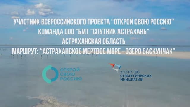 гора Богдо и озеро Баскунчак смотреть онлайн