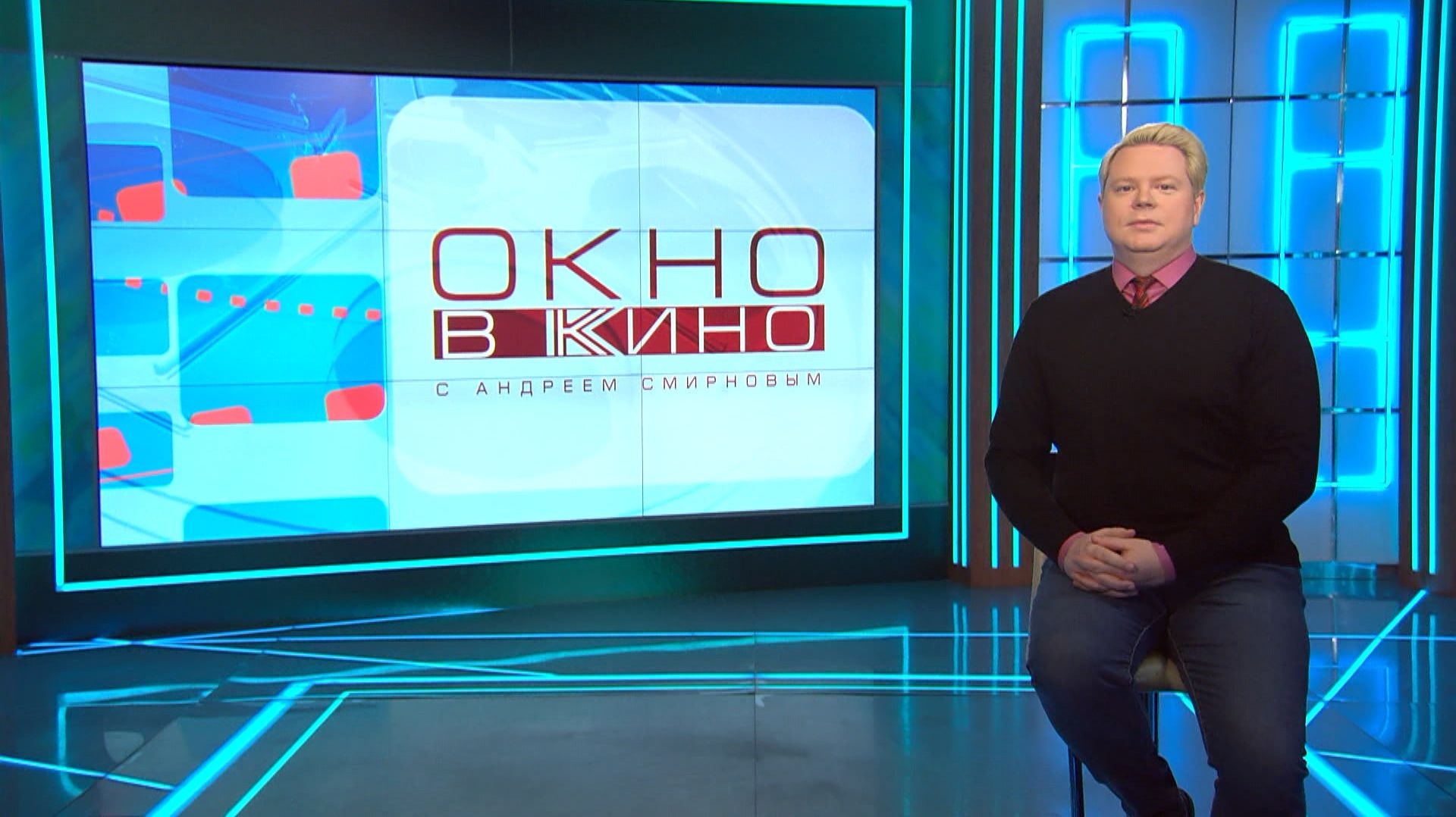 «Окно в кино». 13 февраля