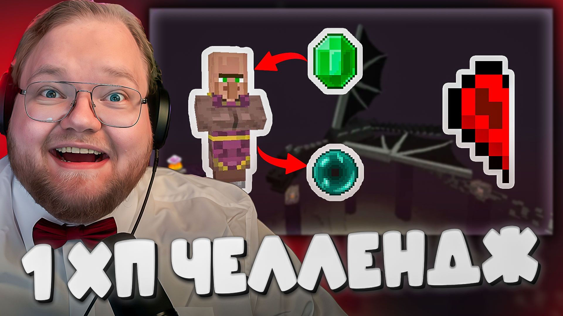 T2x2 ПРОХОДИТ МАЙНКРАФТ С ПОЛОВИНОЙ СЕРДЕЧКА ► 1 ХП ЧЕЛЛЕНДЖ #7 смотреть онлайн