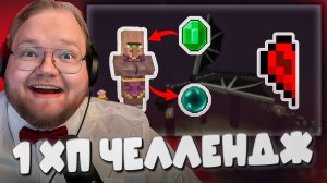 T2x2 ПРОХОДИТ МАЙНКРАФТ С ПОЛОВИНОЙ СЕРДЕЧКА ► 1 ХП ЧЕЛЛЕНДЖ #7