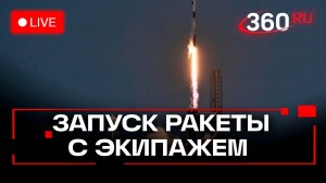 Роскосмос. НАСА. Запуск ракеты с российским космонавтом Федяевым. Трансляция