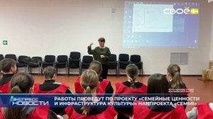 Экспресс новости на Своём от 13 февраля 2026г. 14:00