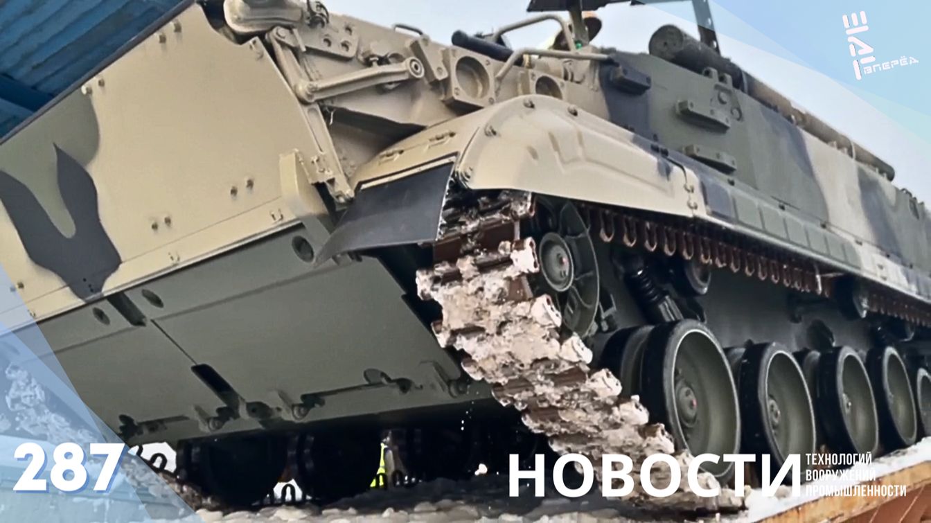 Обновленные БМП-3 идут в войска. Другие новости смотреть онлайн