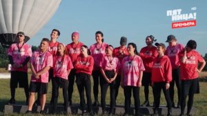 Шоу Выживалити 13.02.26 (1 выпуск) сколько участников покинуло шоу, почему?