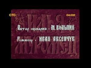 Рестарт эфира и смена логотипа на праздничный СТС 08.05.2025