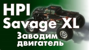 RC машинка с нитродвигателем. Запуск двигателя