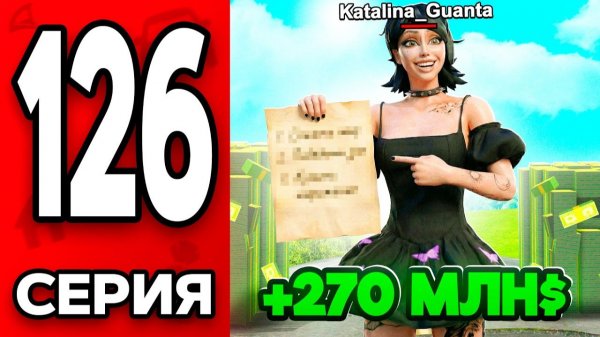 Рынок Падает..📉🫣 Путь Бомжа на АРИЗОНА РП МОБАЙЛ 126 - на ARIZONA RP MOBILE