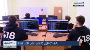 Набор желающих служить по контракту в войсках беспилотных систем идет на Кубани