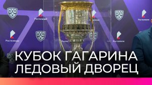 В новгородском Ледовом дворце прошла встреча с олимпийским чемпионом Сергеем Андроновым